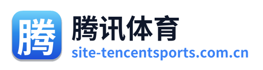 腾讯体育